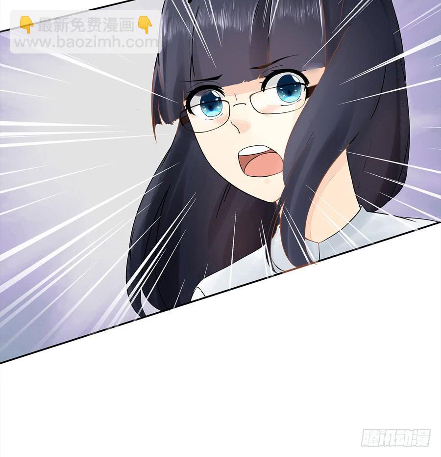 《绝望小姐攻略录》001我也很绝望呀 第38页