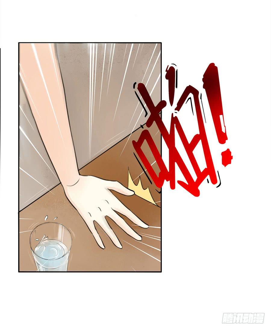 《绝望小姐攻略录》001我也很绝望呀 第39页