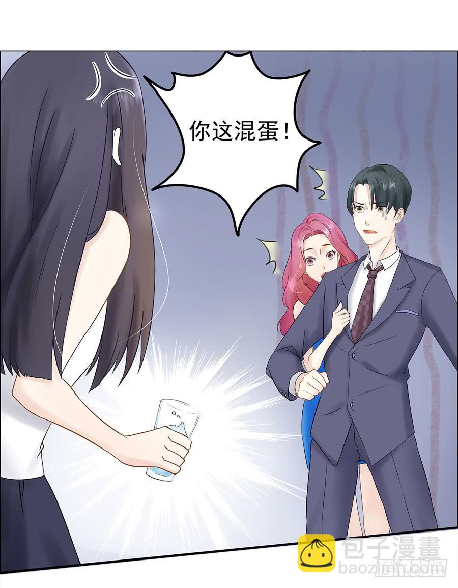 《绝望小姐攻略录》001我也很绝望呀 第40页