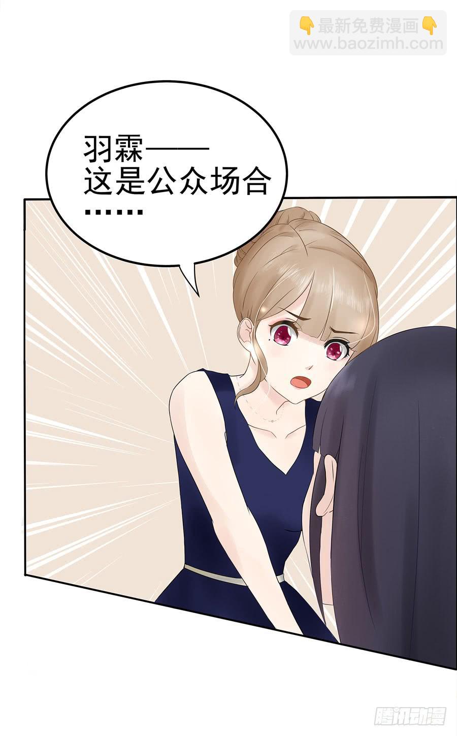 《绝望小姐攻略录》001我也很绝望呀 第41页