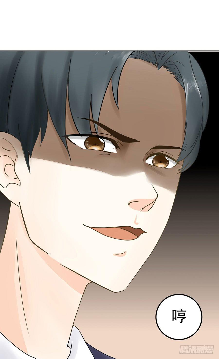 《绝望小姐攻略录》001我也很绝望呀 第43页