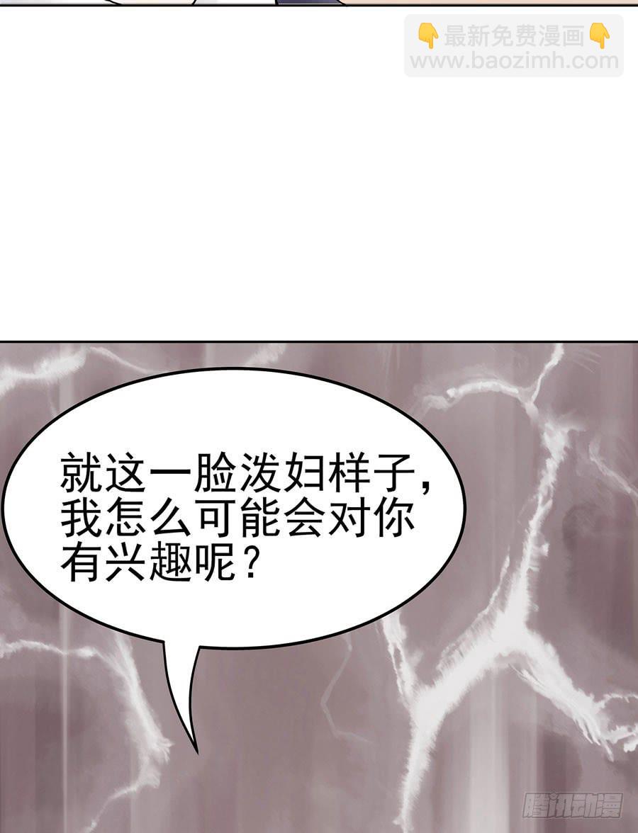 《绝望小姐攻略录》001我也很绝望呀 第44页
