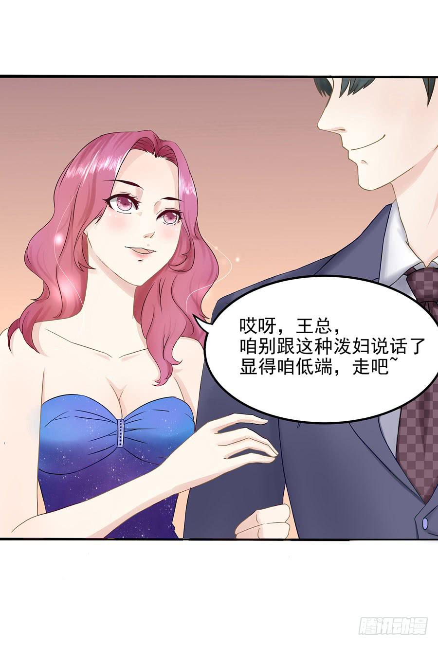 《绝望小姐攻略录》001我也很绝望呀 第46页