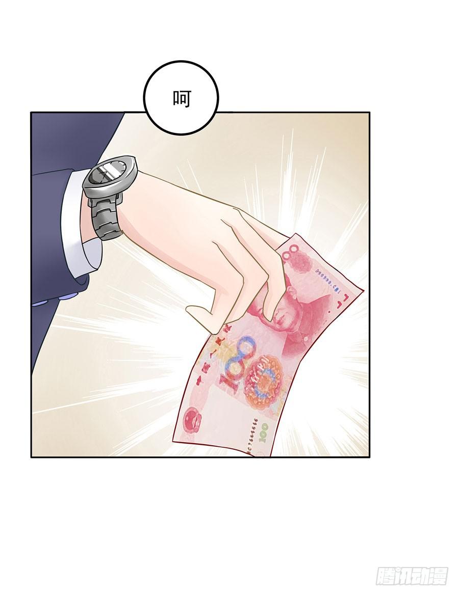 《绝望小姐攻略录》001我也很绝望呀 第47页