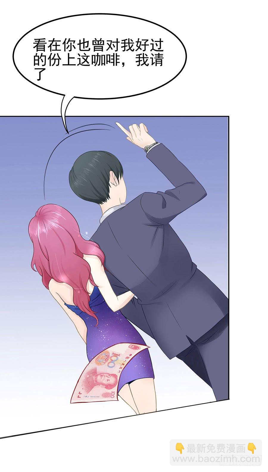 《绝望小姐攻略录》001我也很绝望呀 第48页