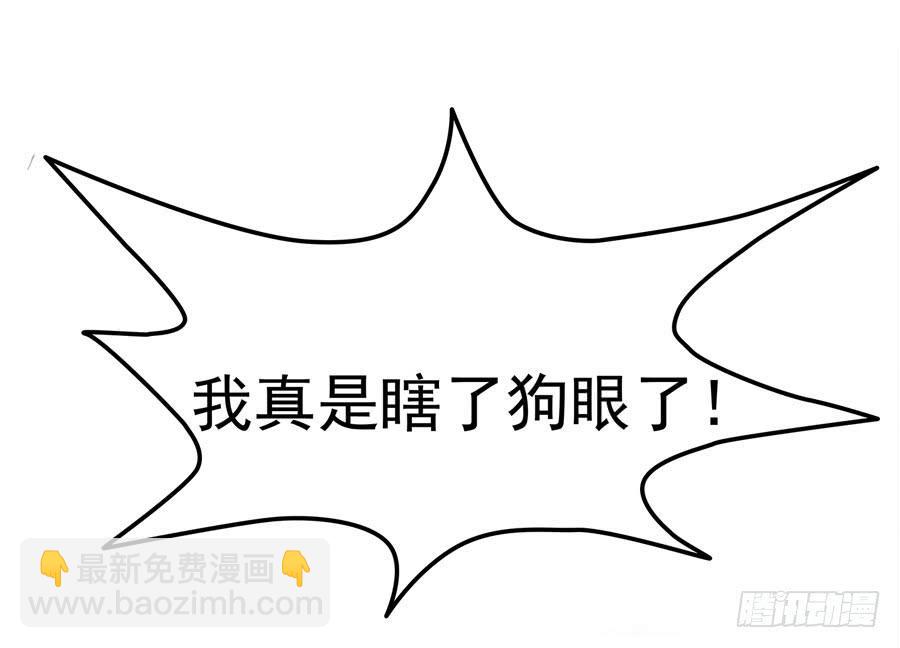 《绝望小姐攻略录》001我也很绝望呀 第49页