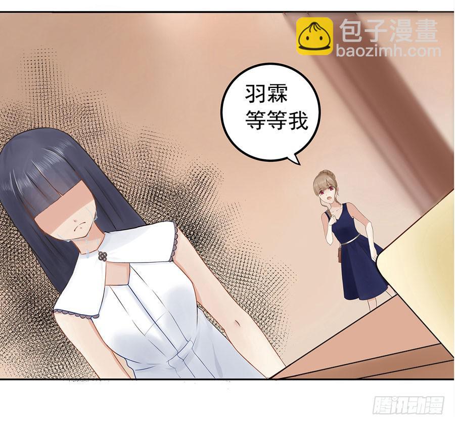 《绝望小姐攻略录》001我也很绝望呀 第50页
