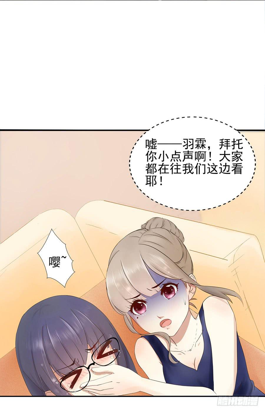 《绝望小姐攻略录》001我也很绝望呀 第7页
