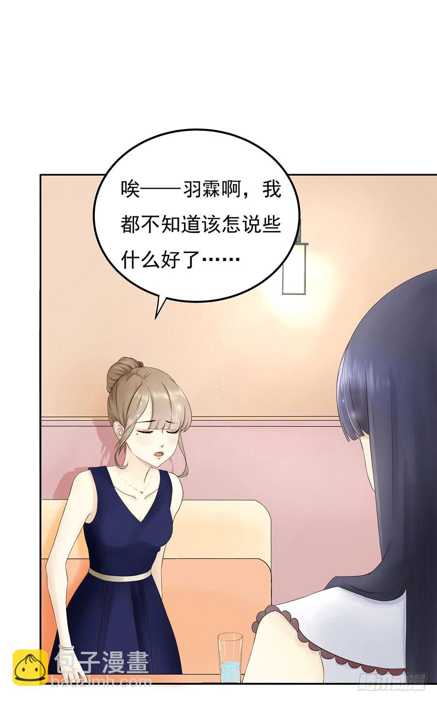 《绝望小姐攻略录》001我也很绝望呀 第8页