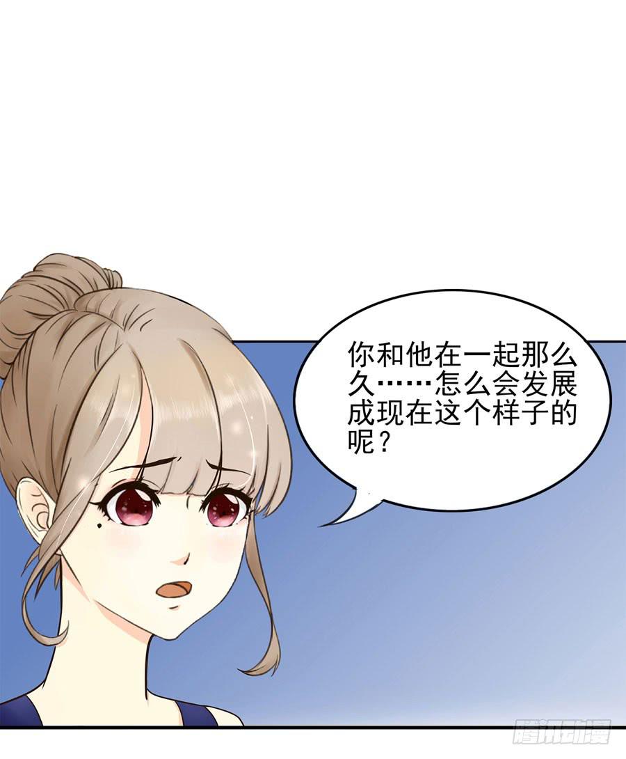 《绝望小姐攻略录》001我也很绝望呀 第9页