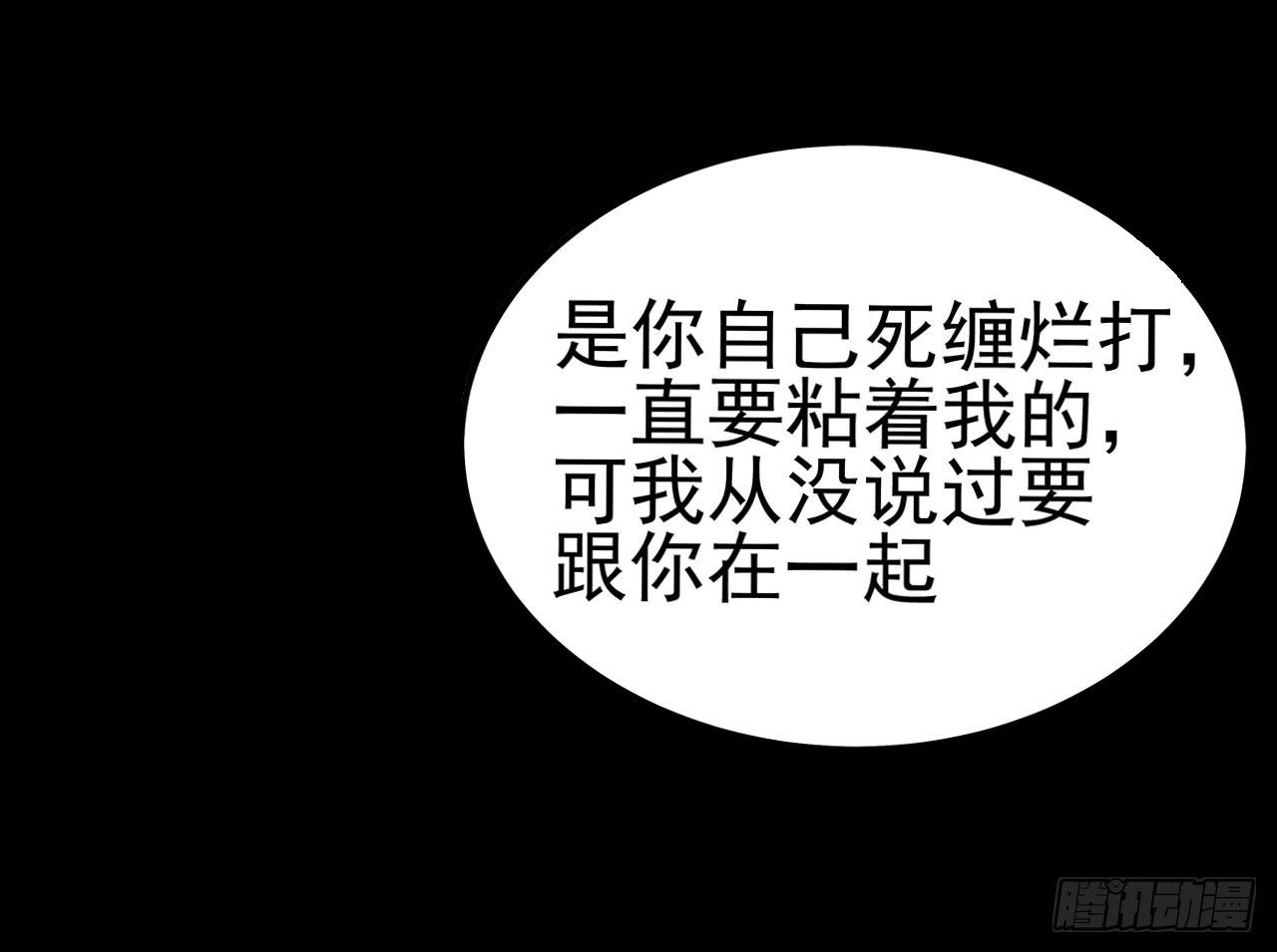 《绝望小姐攻略录》000预告 第10页
