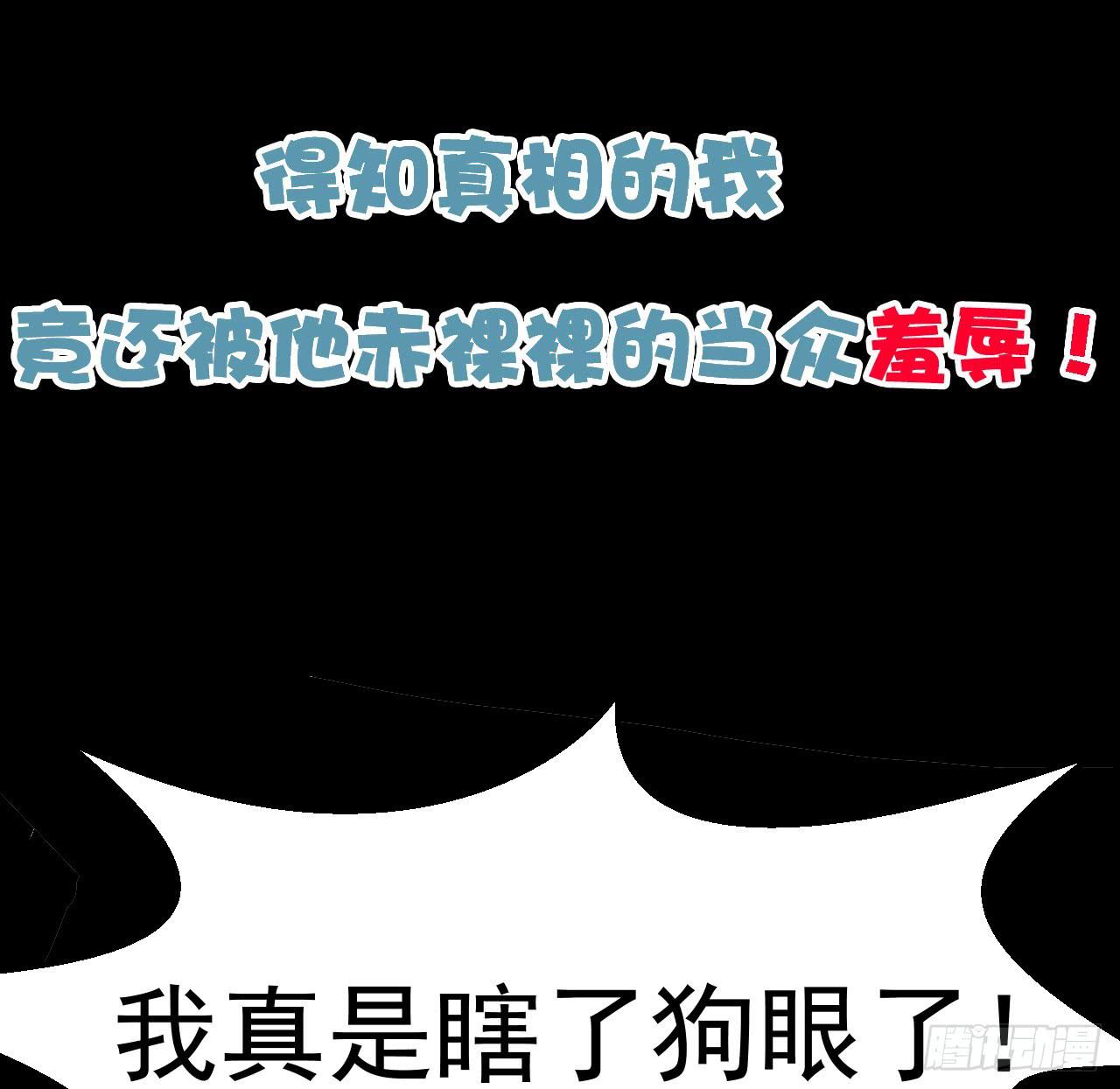 《绝望小姐攻略录》000预告 第13页
