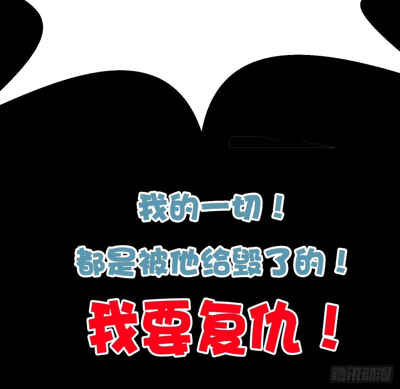 《绝望小姐攻略录》000预告 第14页