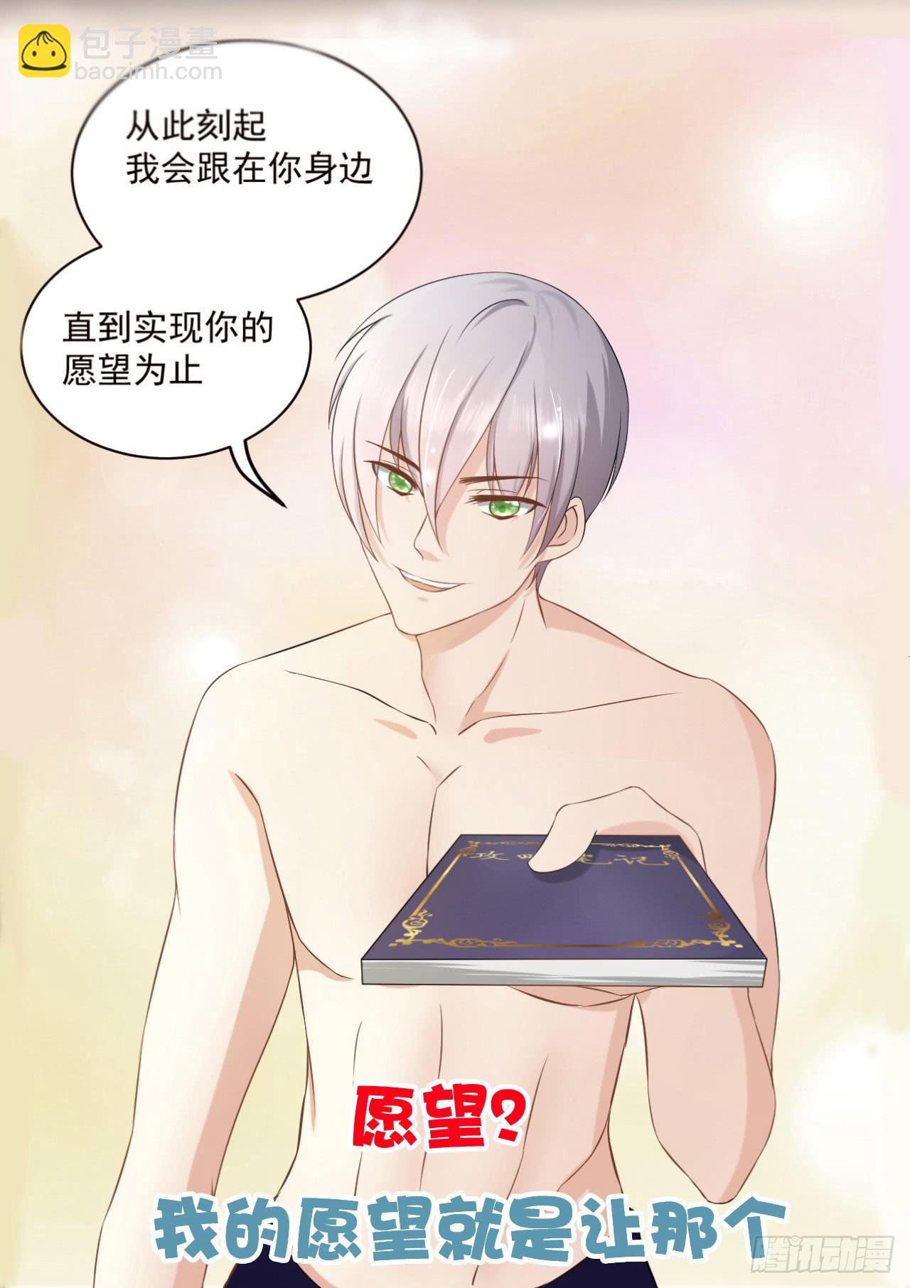 《绝望小姐攻略录》000预告 第15页