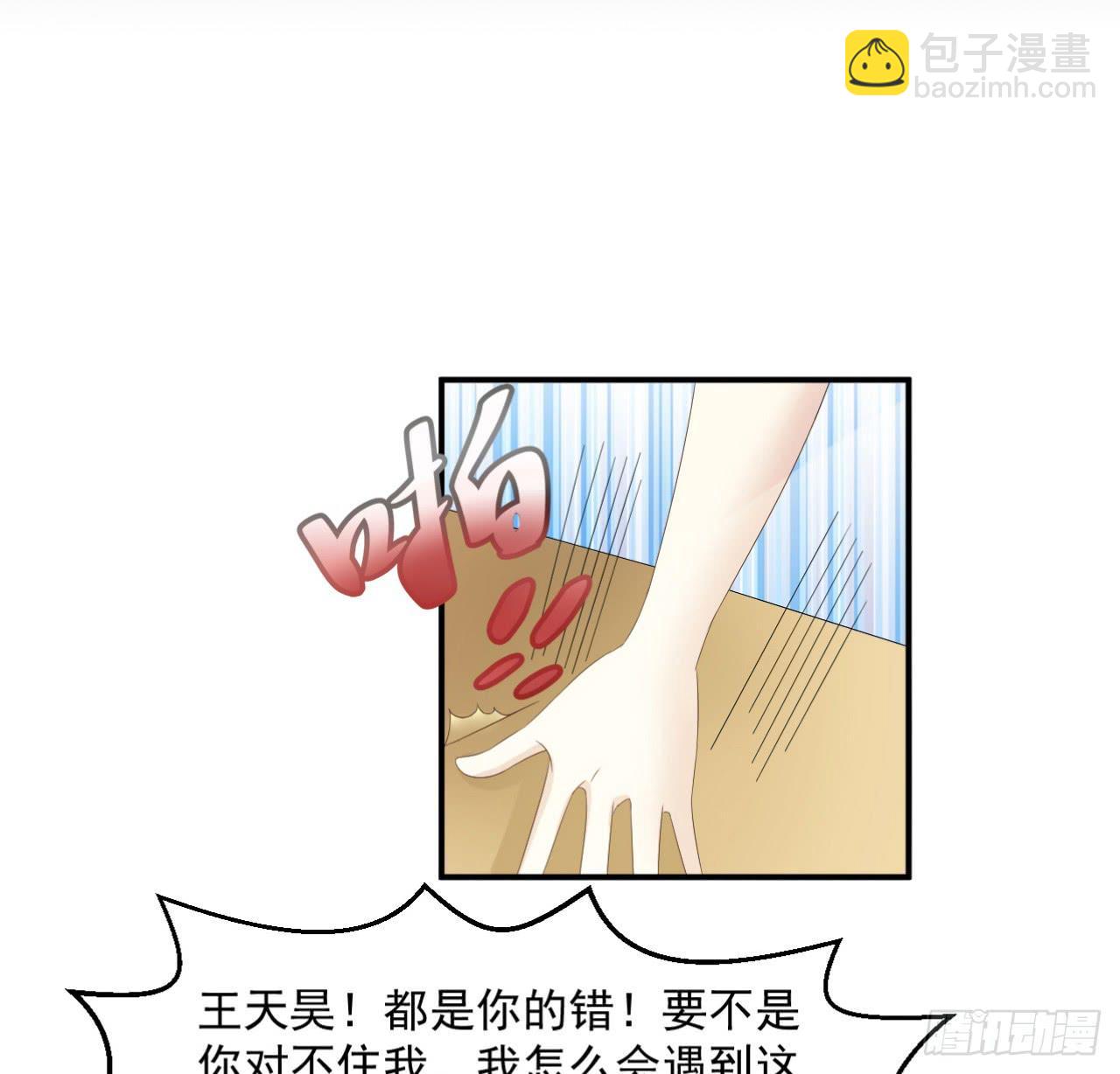《绝望小姐攻略录》000预告 第17页