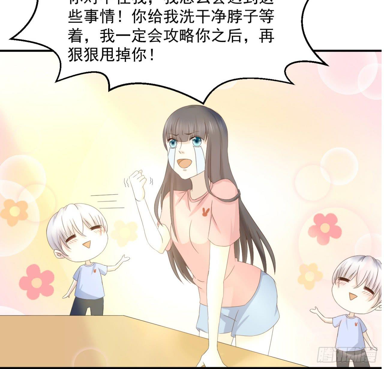 《绝望小姐攻略录》000预告 第18页