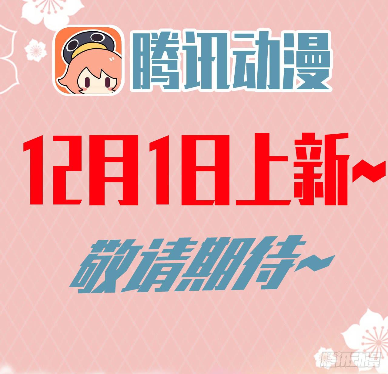 《绝望小姐攻略录》000预告 第20页