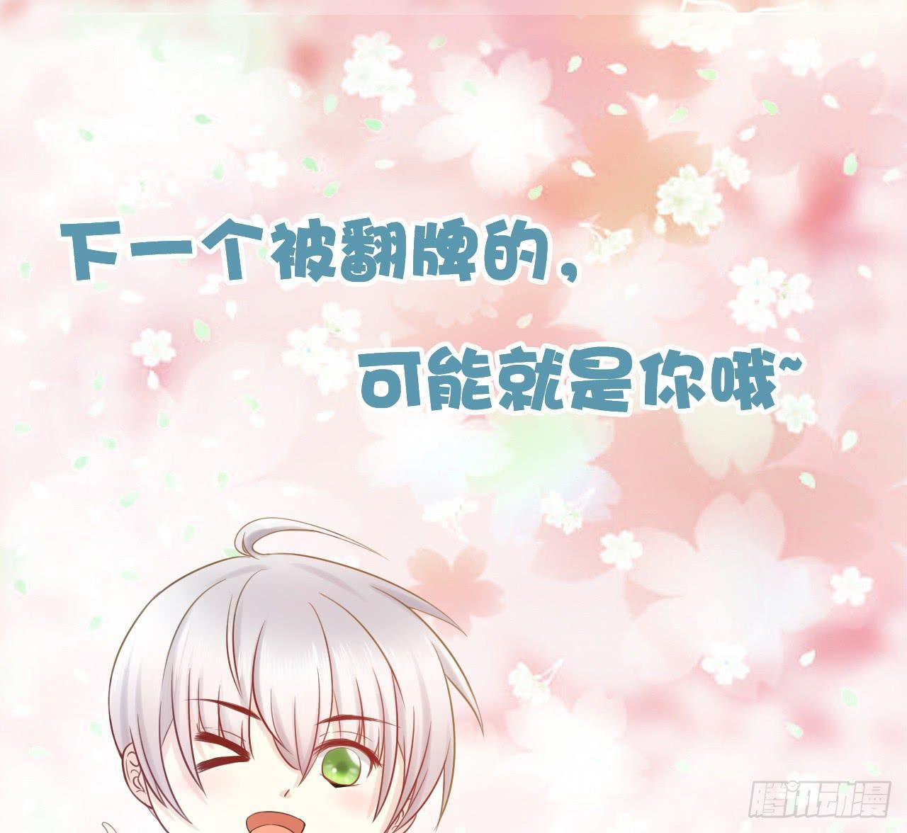 《绝望小姐攻略录》000预告 第21页