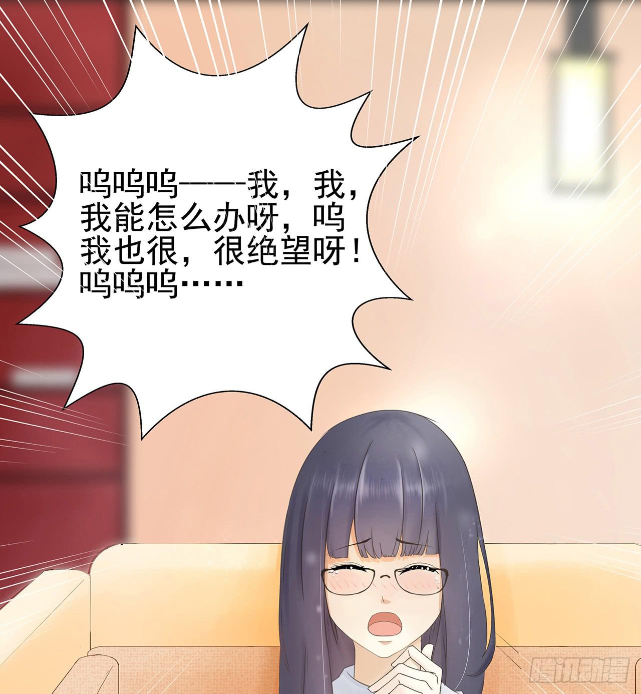 《绝望小姐攻略录》000预告 第2页
