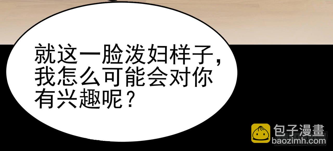 《绝望小姐攻略录》000预告 第9页