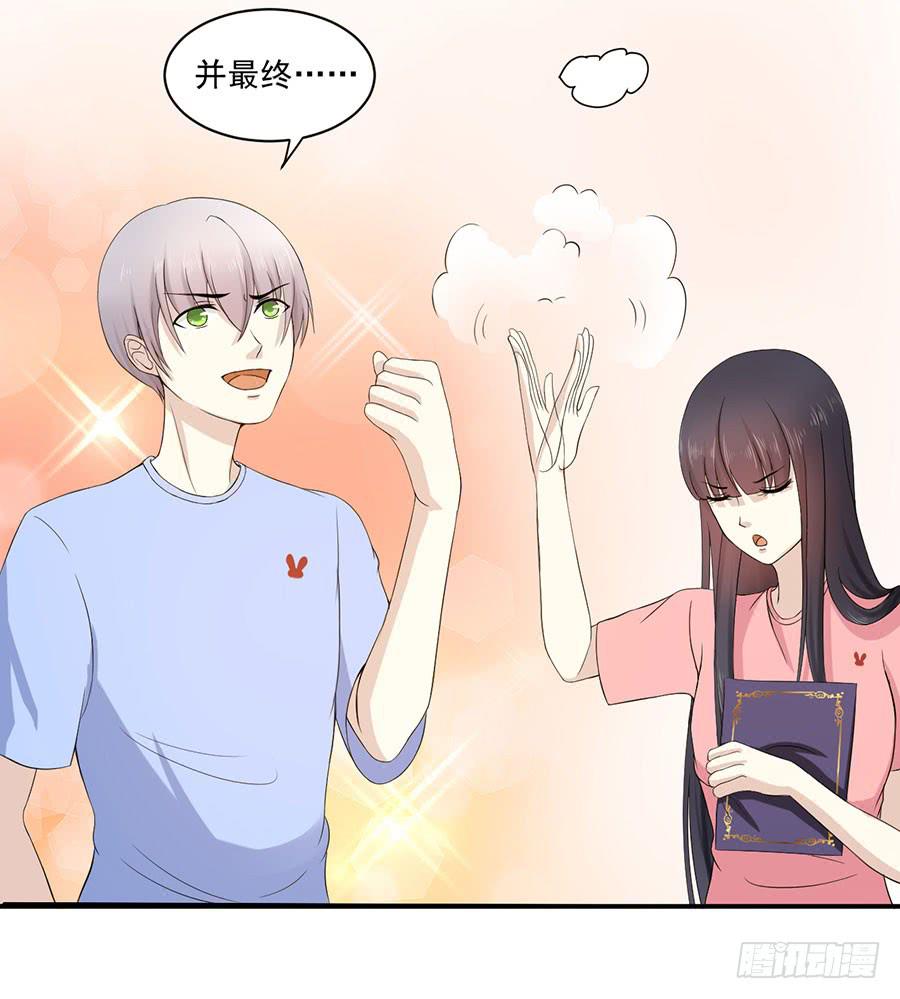 《绝望小姐攻略录》007攻略目标是正太？！ 第11页