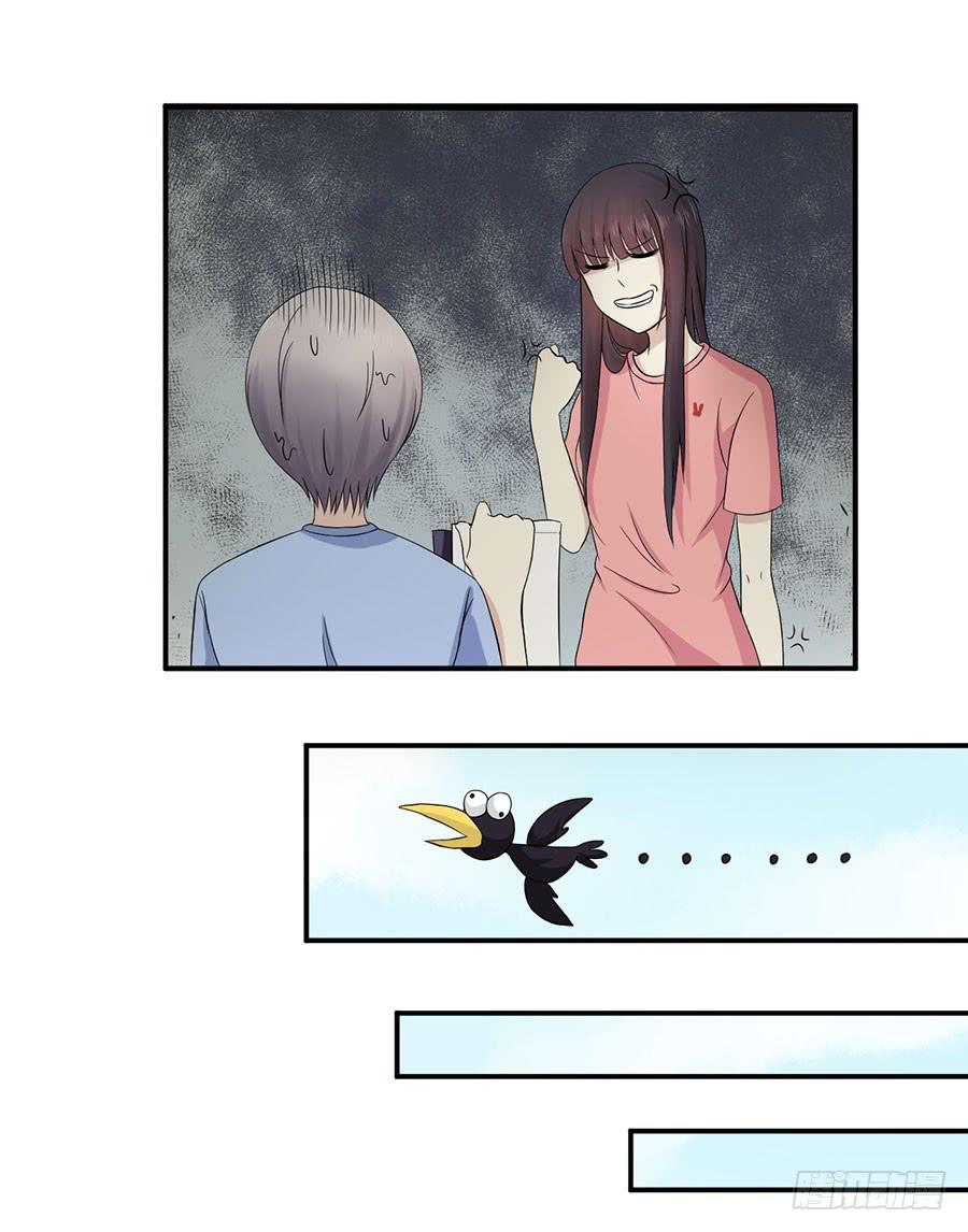 《绝望小姐攻略录》007攻略目标是正太？！ 第19页