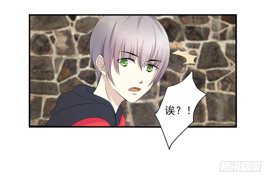 《绝望小姐攻略录》007攻略目标是正太？！ 第24页