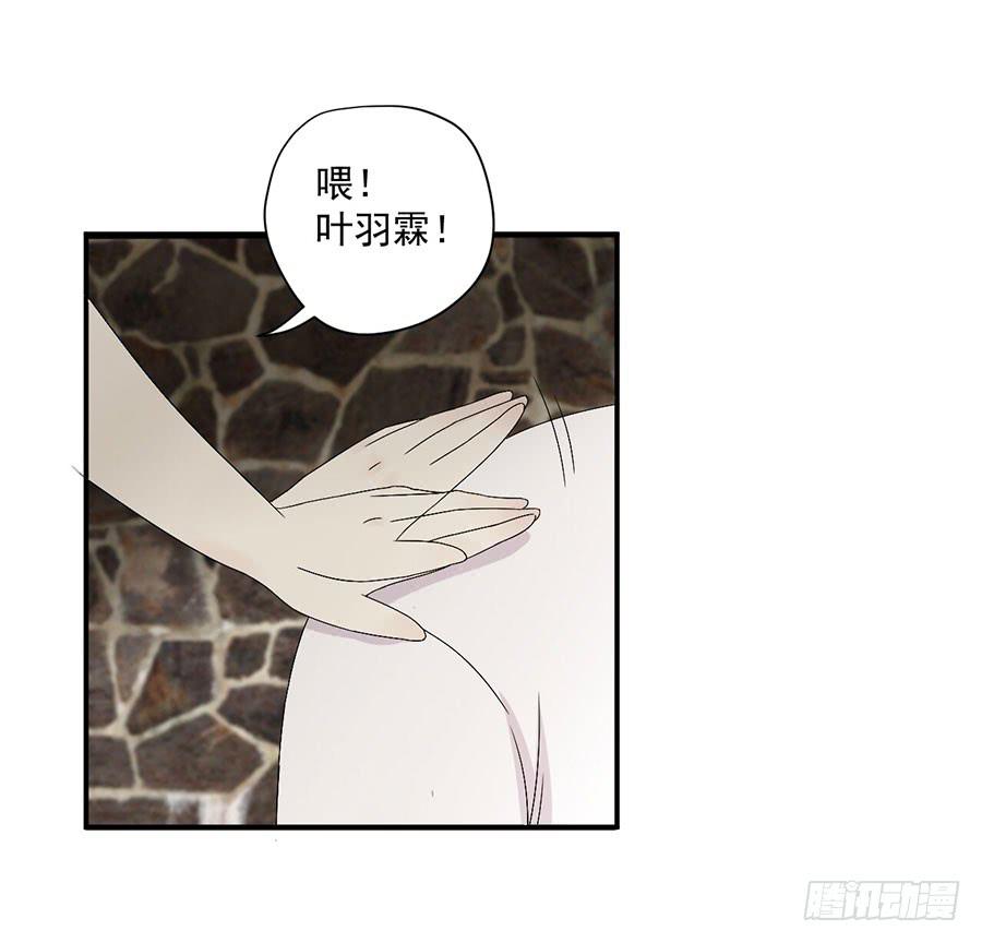 《绝望小姐攻略录》007攻略目标是正太？！ 第26页
