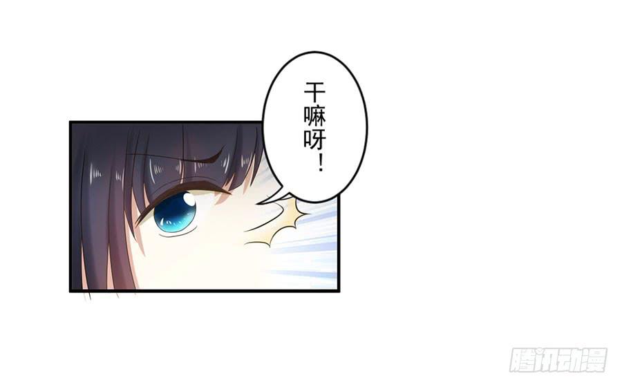 《绝望小姐攻略录》007攻略目标是正太？！ 第29页