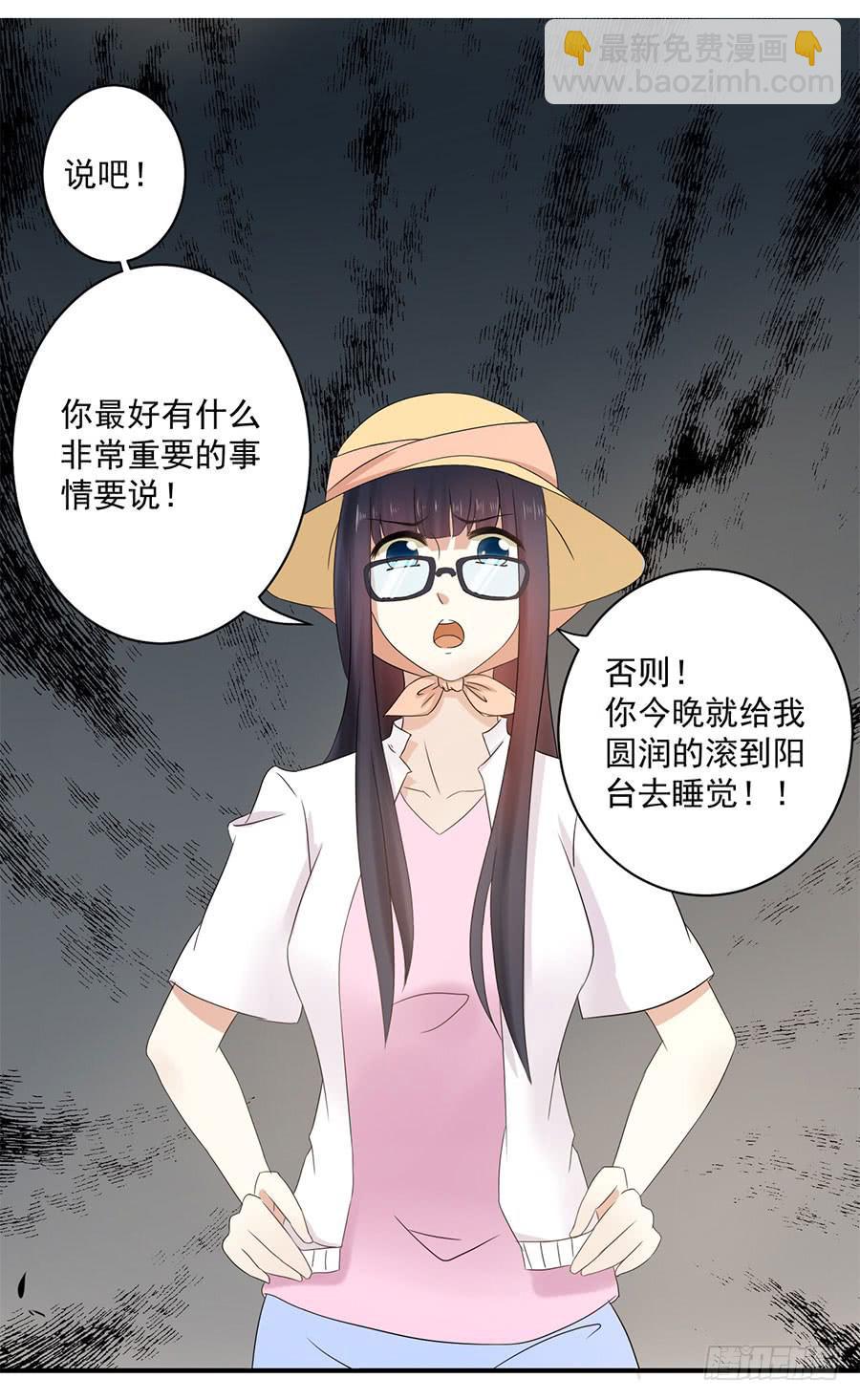 《绝望小姐攻略录》007攻略目标是正太？！ 第30页