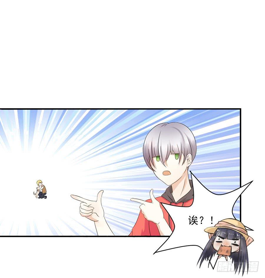《绝望小姐攻略录》007攻略目标是正太？！ 第31页
