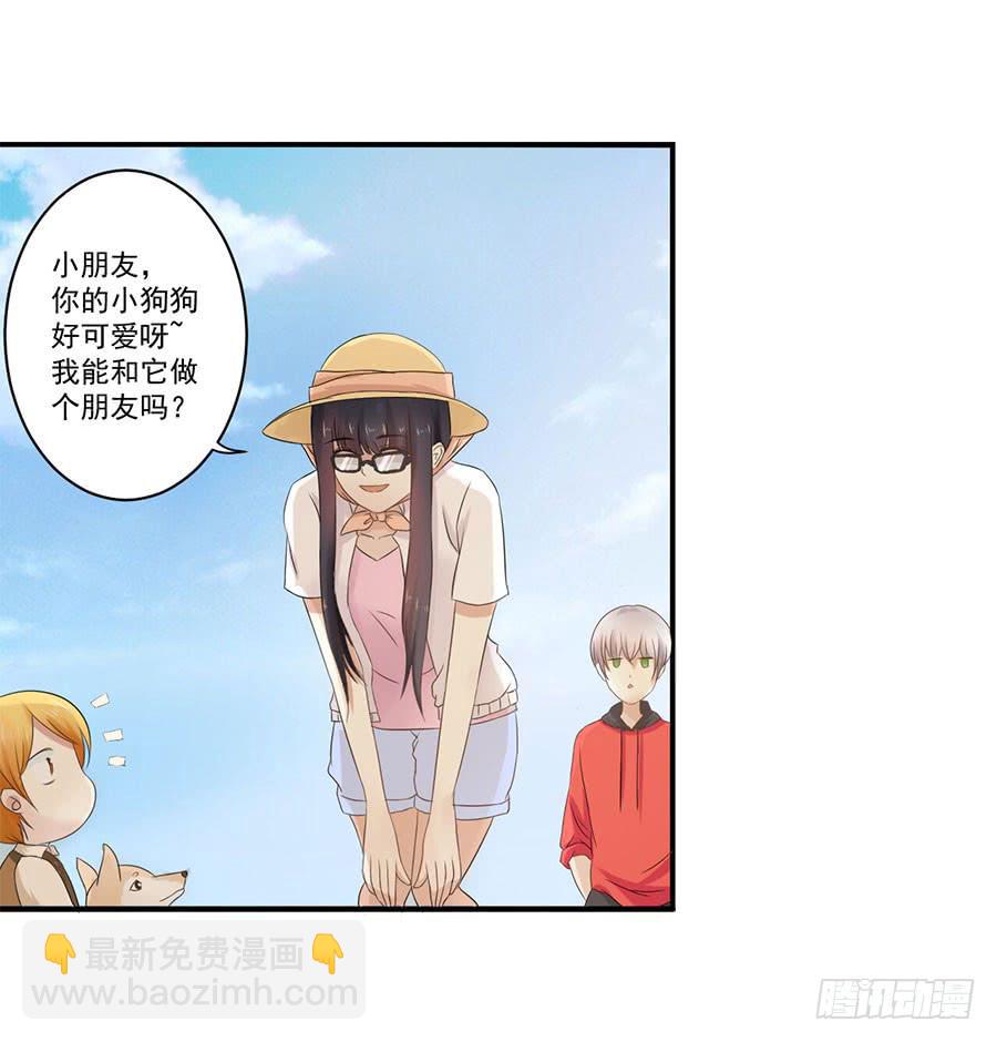《绝望小姐攻略录》007攻略目标是正太？！ 第34页