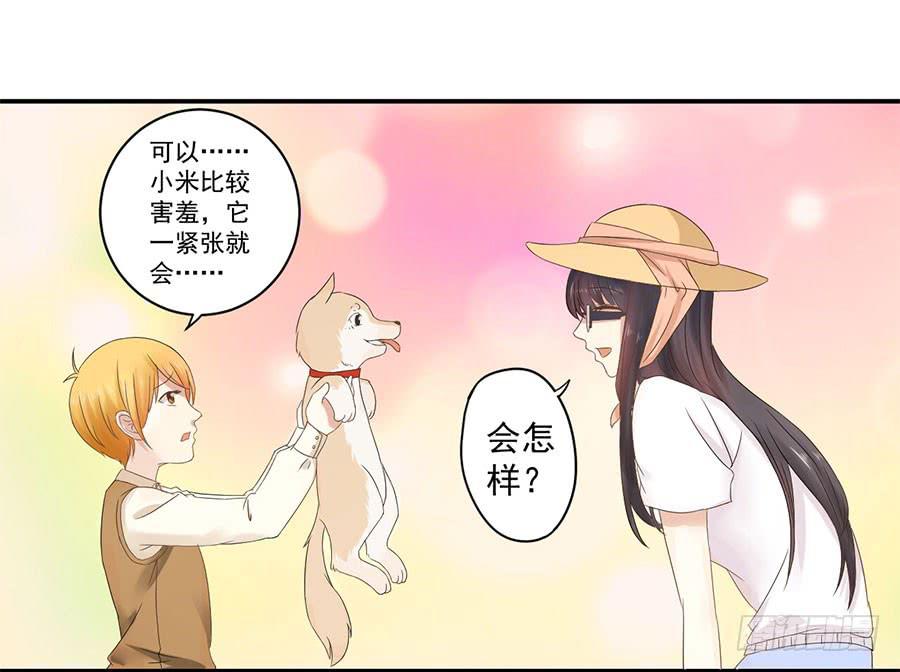 《绝望小姐攻略录》007攻略目标是正太？！ 第35页