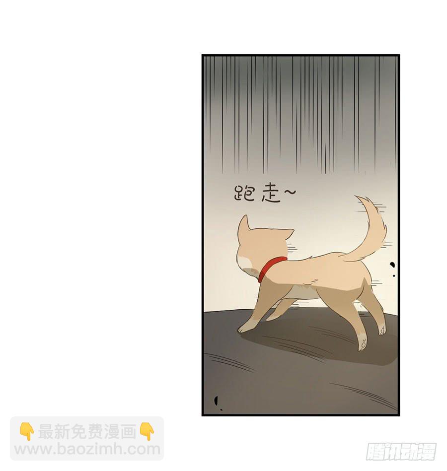 《绝望小姐攻略录》007攻略目标是正太？！ 第38页