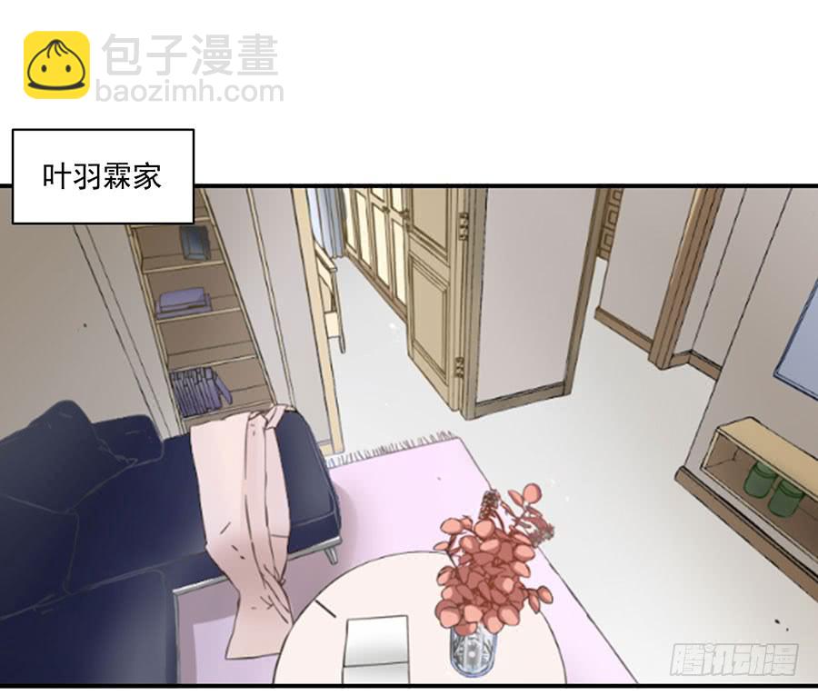 《绝望小姐攻略录》007攻略目标是正太？！ 第3页