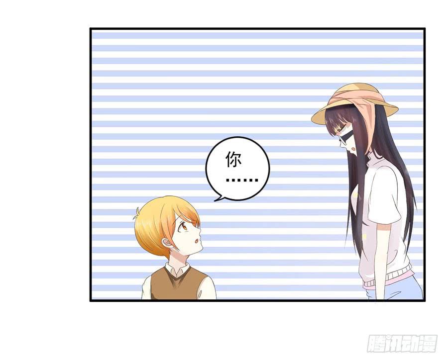 《绝望小姐攻略录》007攻略目标是正太？！ 第40页