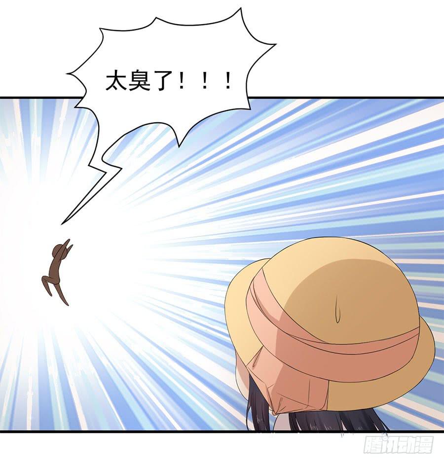 《绝望小姐攻略录》007攻略目标是正太？！ 第41页