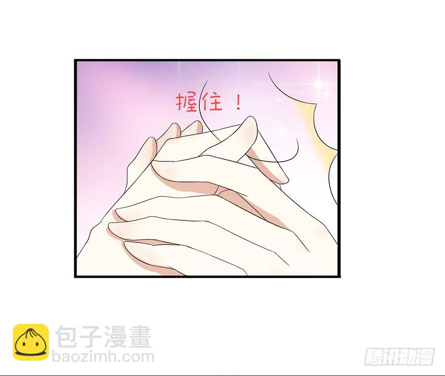 《绝望小姐攻略录》007攻略目标是正太？！ 第44页