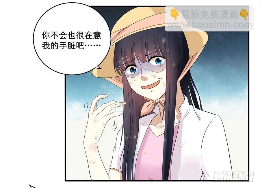 《绝望小姐攻略录》007攻略目标是正太？！ 第49页