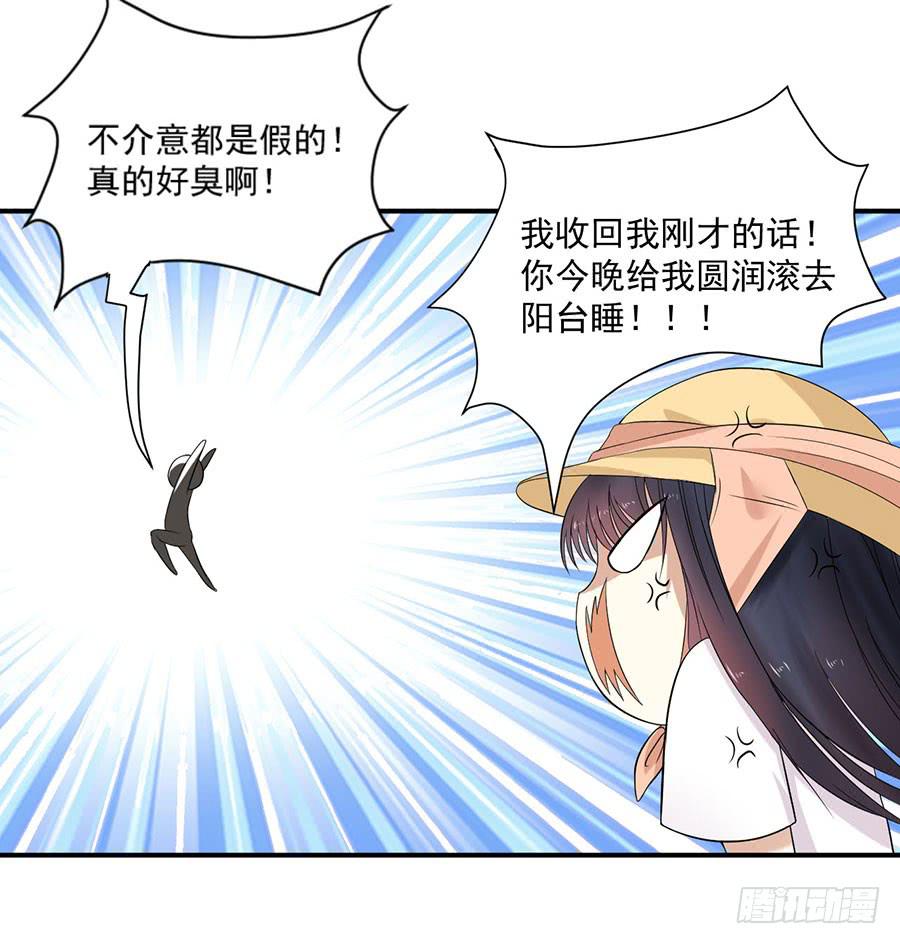 《绝望小姐攻略录》007攻略目标是正太？！ 第50页