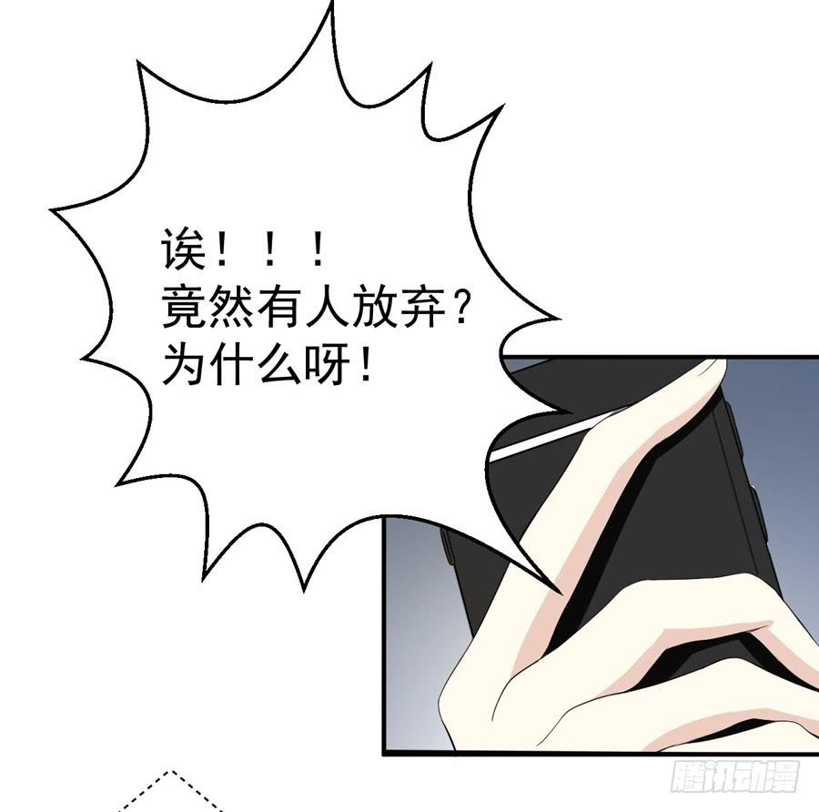 《绝望小姐攻略录》005天上不会掉馅饼（上） 第10页