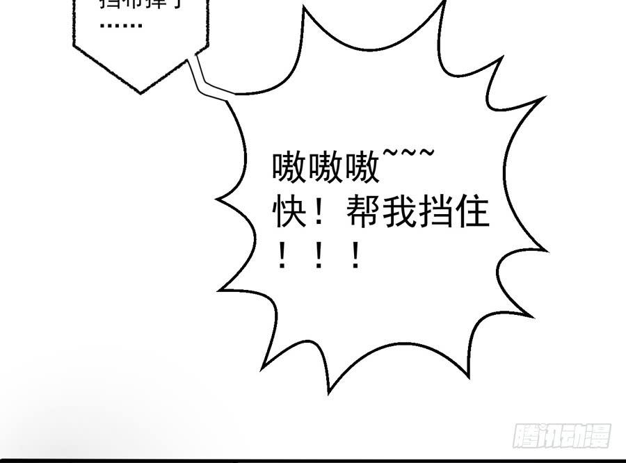 《绝望小姐攻略录》005天上不会掉馅饼（上） 第13页