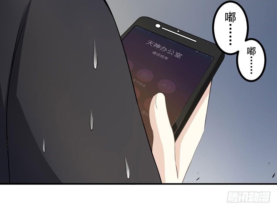 《绝望小姐攻略录》005天上不会掉馅饼（上） 第14页