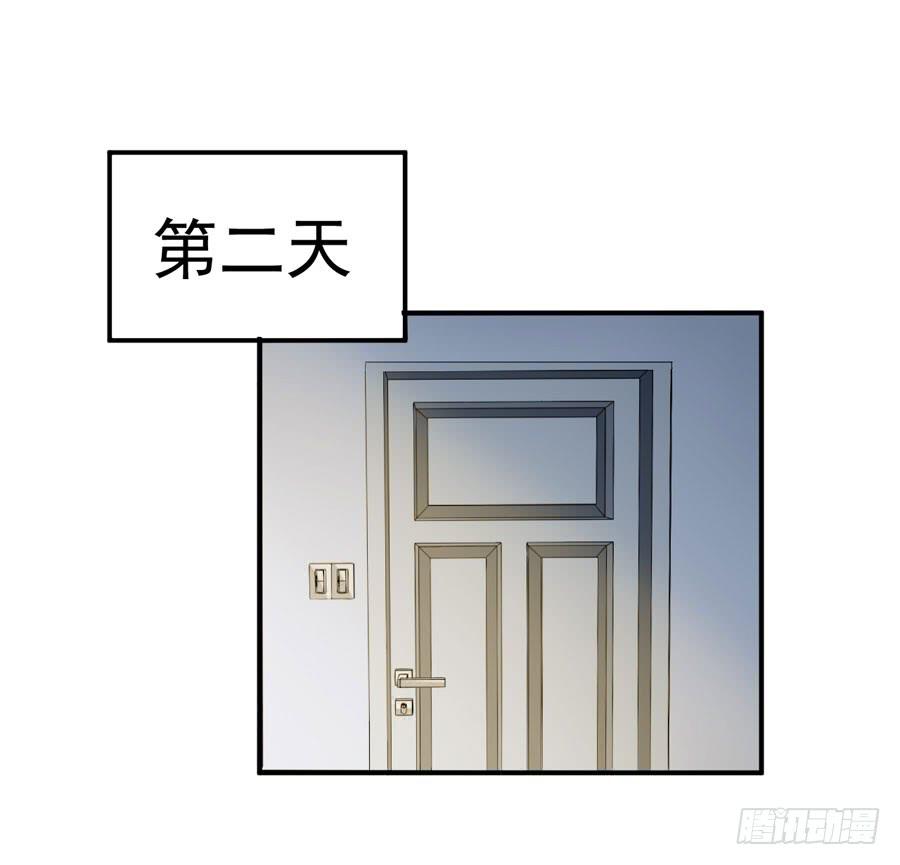 《绝望小姐攻略录》005天上不会掉馅饼（上） 第21页