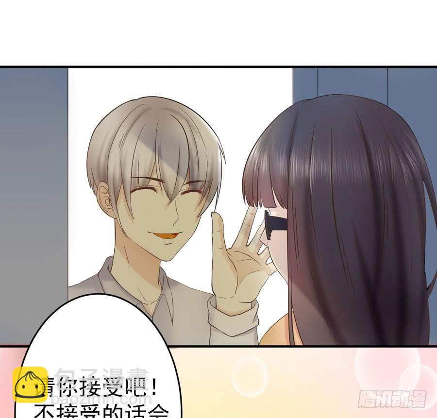 《绝望小姐攻略录》005天上不会掉馅饼（上） 第22页