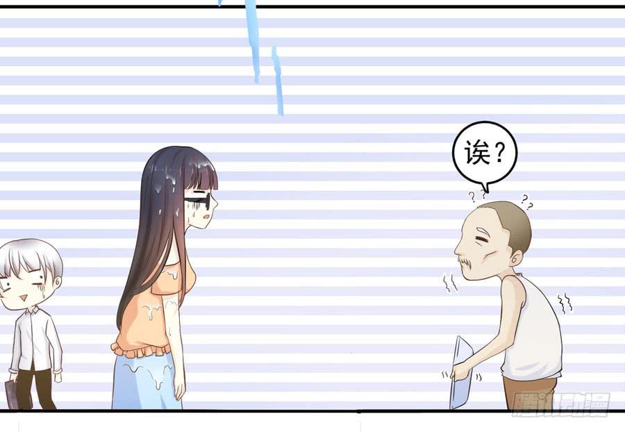 《绝望小姐攻略录》005天上不会掉馅饼（上） 第27页