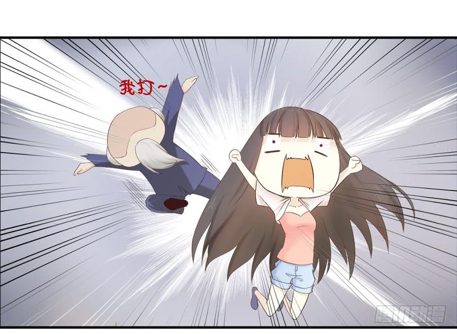 《绝望小姐攻略录》006天上不会掉馅饼（下） 第13页