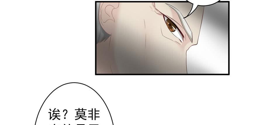 《绝望小姐攻略录》006天上不会掉馅饼（下） 第15页