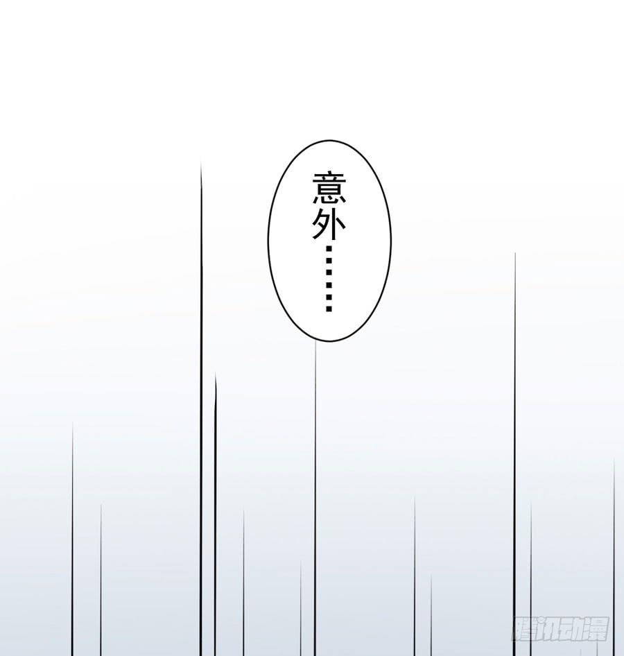 《绝望小姐攻略录》006天上不会掉馅饼（下） 第17页