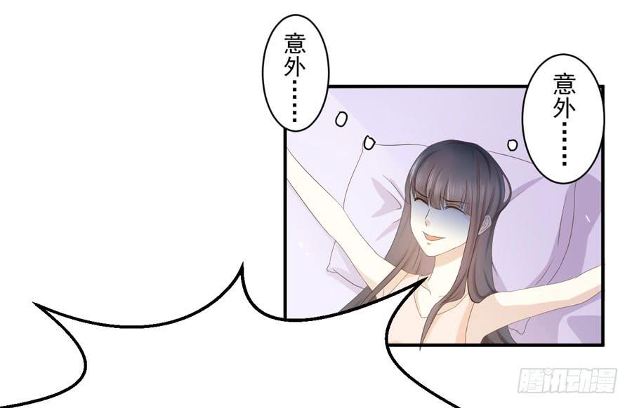 《绝望小姐攻略录》006天上不会掉馅饼（下） 第21页